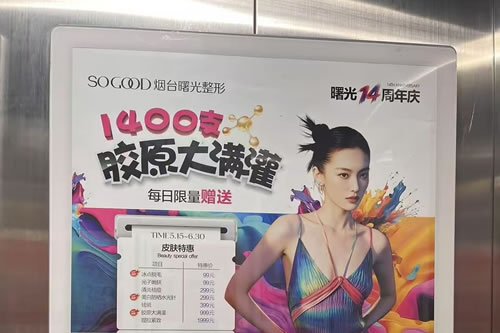 海西电梯广告